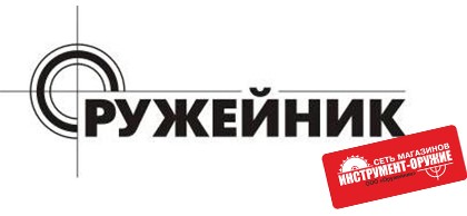 Оружейник Оружейник